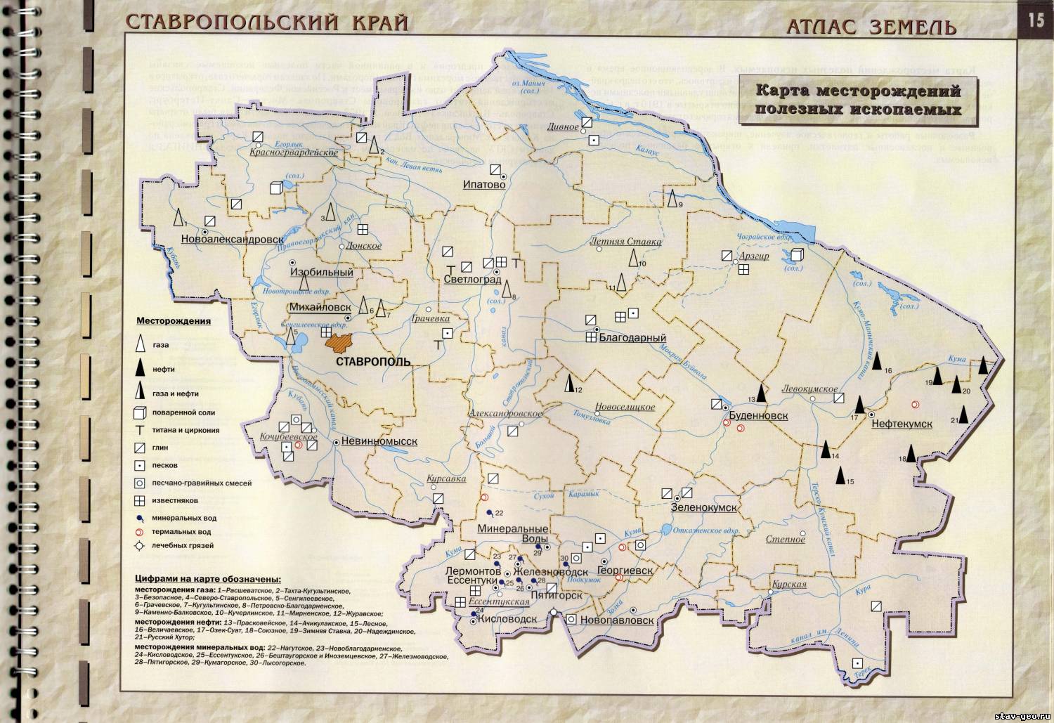 фото карты ставропольского края